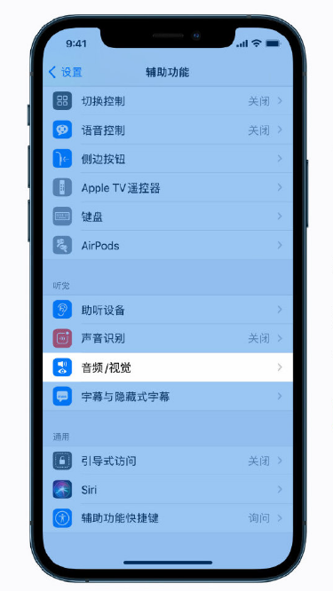 二道江苹果手机维修分享iPhone 12 小技巧 