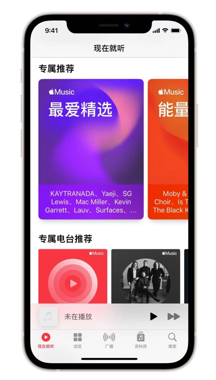 二道江苹果手机维修分享iOS 14.5 Apple Music 新功能 