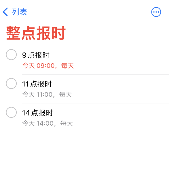 二道江苹果手机维修分享如何在 iPhone 上设置整点报时提醒 