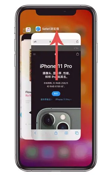 二道江苹果手机维修分享iPhone 12关闭运行程序方法教程 