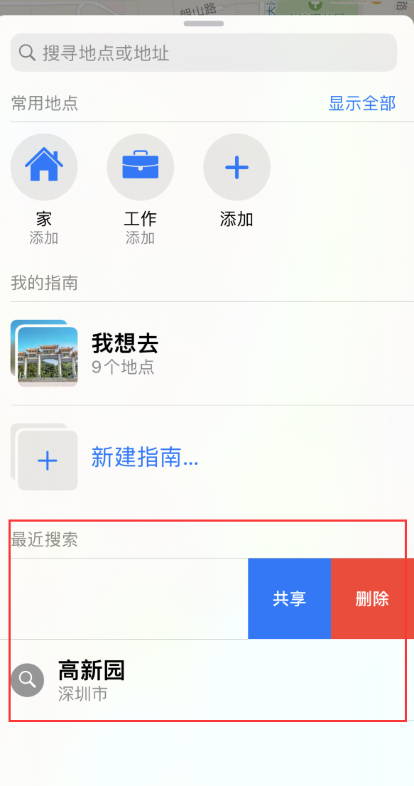 二道江苹果手机维修分享保护个人隐私 