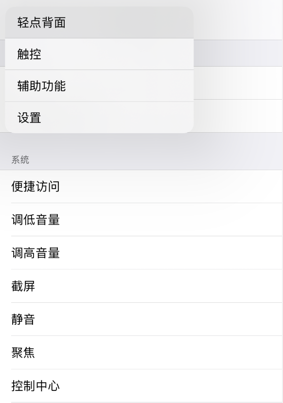 二道江苹果手机维修分享iOS 14 值得了解的 6 个细节设置 