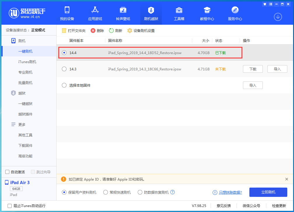 二道江苹果手机维修分享iPhone 12 提示“无法检查更新”导致不能正常升级怎么办 