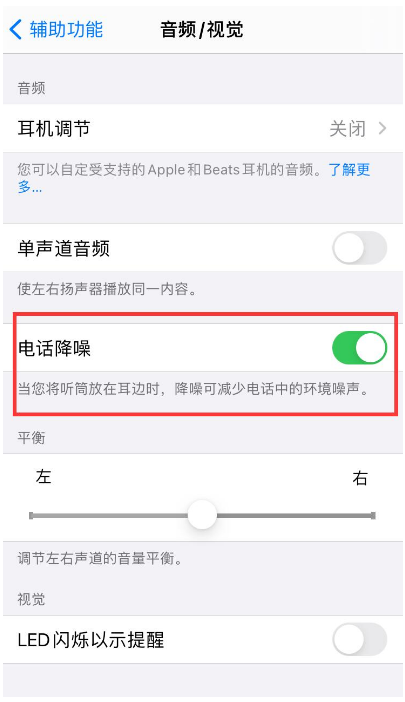 二道江苹果手机维修分享iPhone12 扬声器有杂音怎么办 