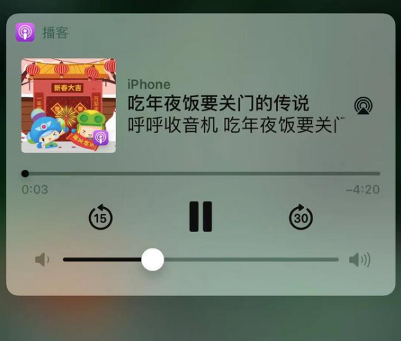 二道江苹果手机维修分享让 Siri 陪你过春节 