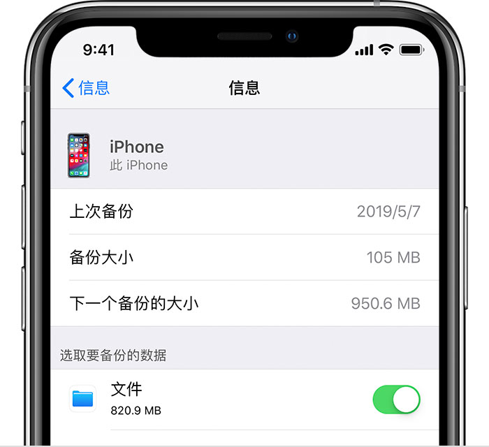 二道江苹果手机维修分享iPhone 显示“备份失败”应如何解决 