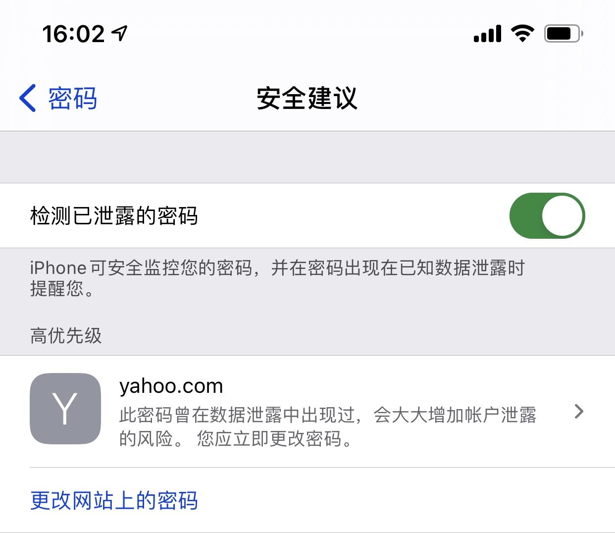 二道江苹果手机维修分享iCloud 钥匙串有什么用 