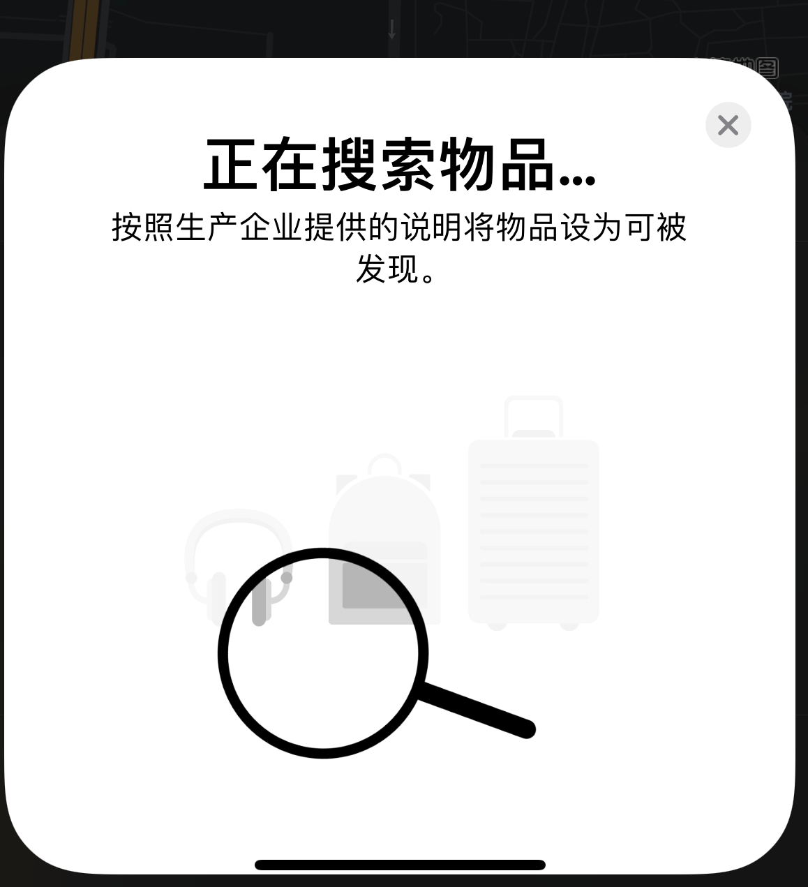 二道江苹果手机维修分享iOS 14.3 隐藏项目 