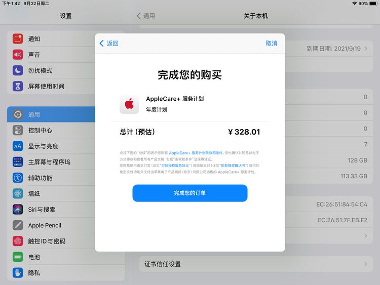 二道江苹果手机维修分享AppleCare+ 有哪些升级服务内容 