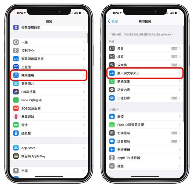 二道江苹果手机维修分享 iPhone屏幕变黄解决办法 