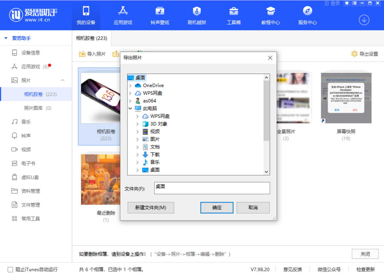 二道江苹果手机维修分享如何将 iPhone 12 中的照片快速备份到电脑中 