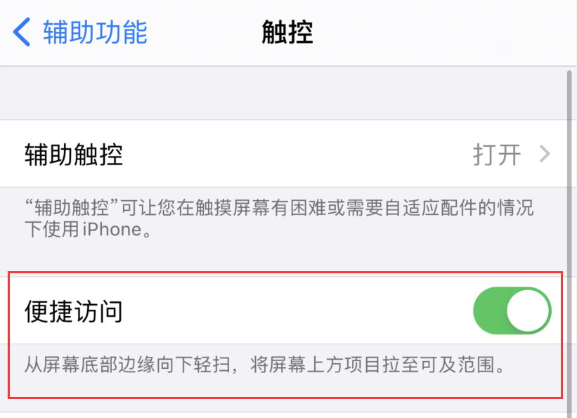 二道江苹果手机维修分享iPhone 12 小技巧 