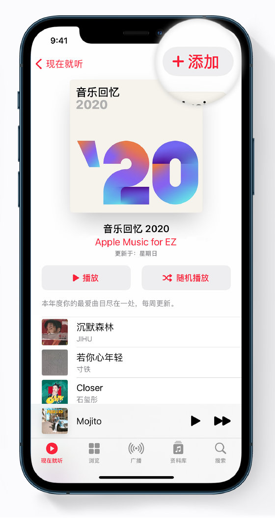 二道江苹果手机维修分享如何在 Apple Music 中查看过去一年听的歌 