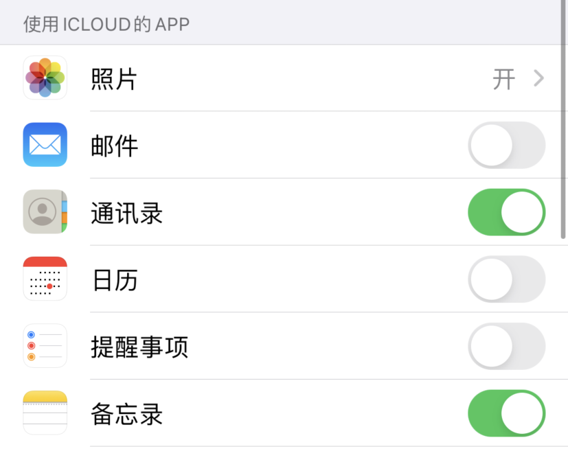 二道江苹果手机维修分享如何在 iPhone 12 上使用 iCloud 备份或同步数据 
