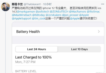 二道江苹果手机维修分享为什么说iOS14.3正式版不值得升级 