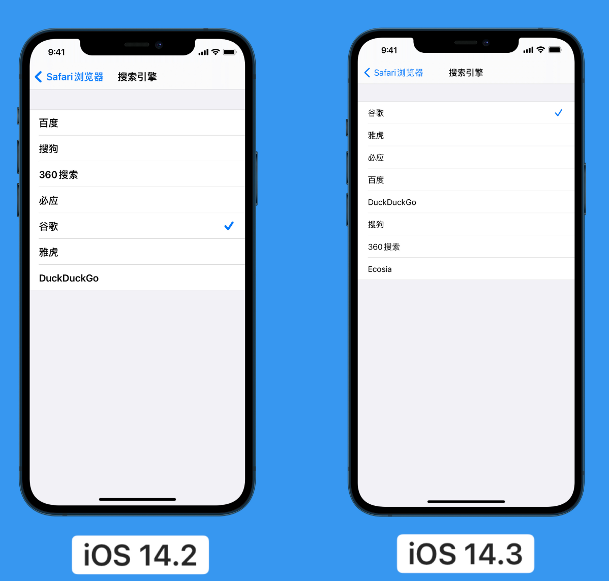 二道江苹果手机维修分享iOS 14 小技巧 