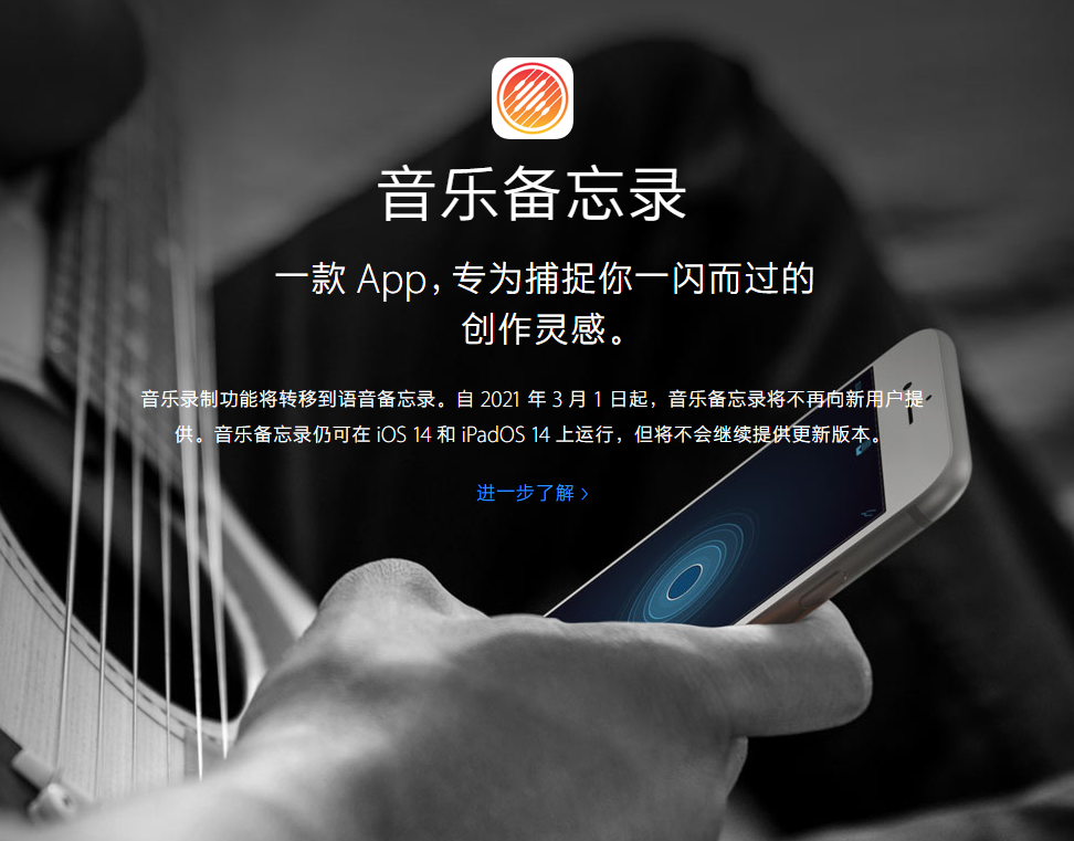 二道江苹果手机维修分享苹果官方“音乐备忘录”应用即将下架，如何转移录音 