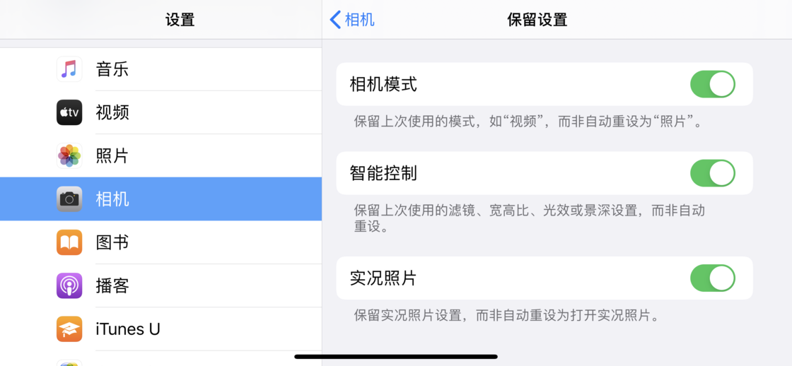 二道江苹果手机维修分享如何巧妙利用 iPhone 原生相机里的设置拍摄好看的照片 