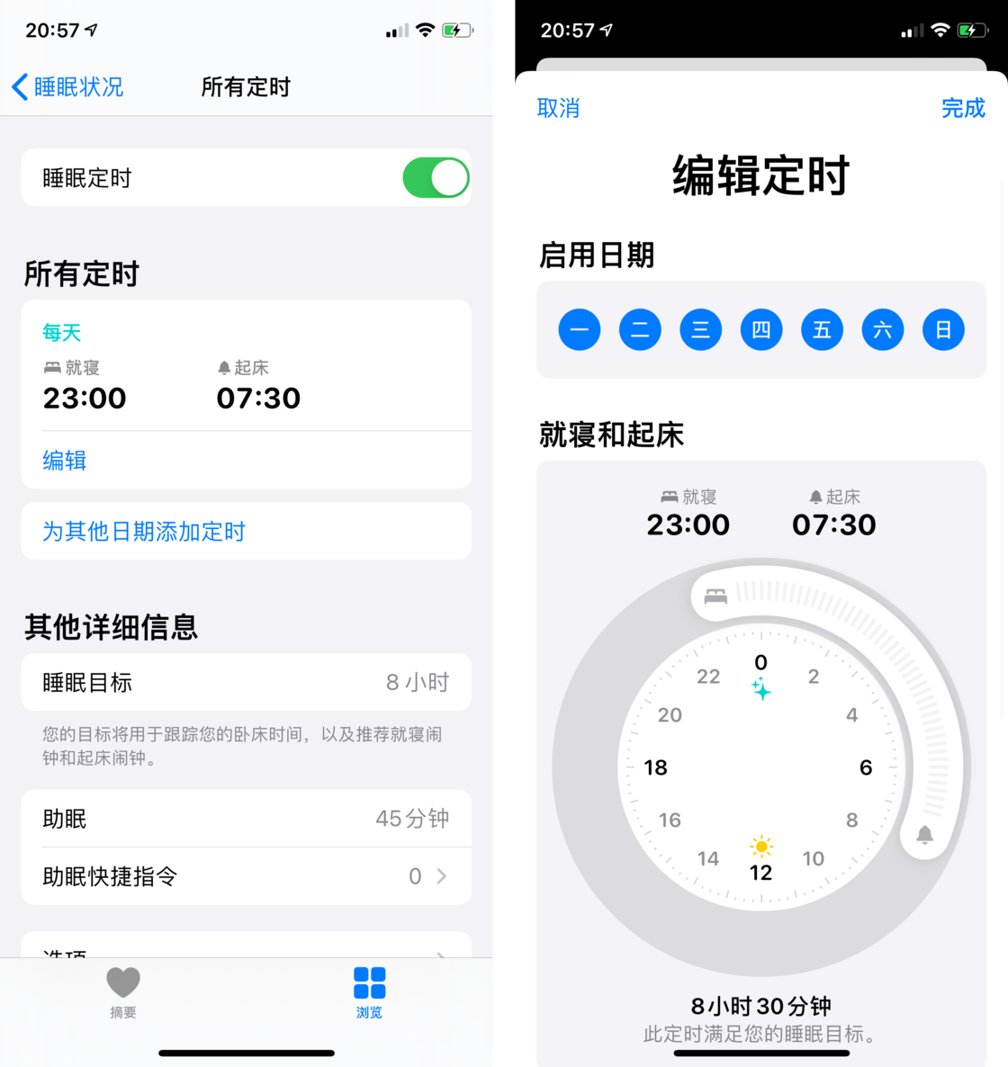 二道江苹果手机维修分享watchOS 7 教程 