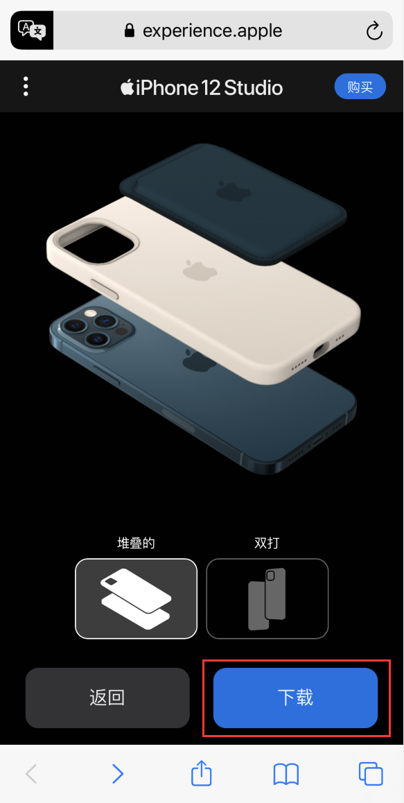 二道江苹果手机维修分享选购 iPhone 12 必备 