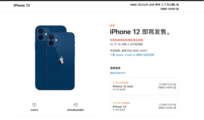 二道江苹果手机维修分享今年的iPhone12便宜吗 