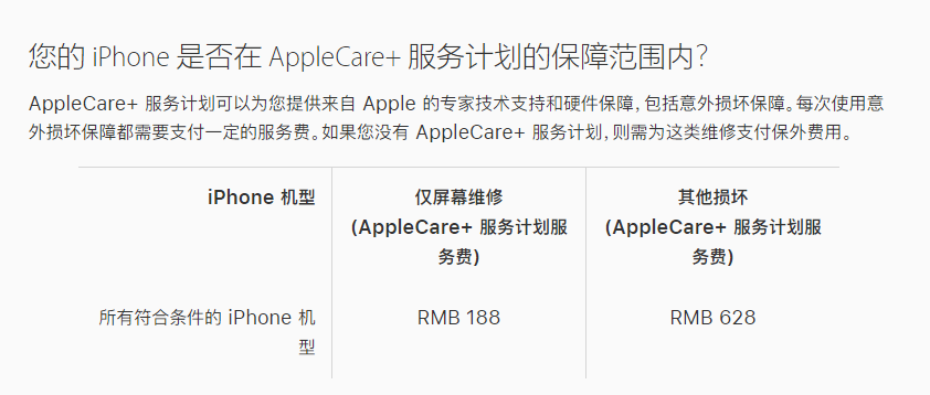 二道江苹果手机维修分享苹果 iPhone 12 官方维修价格是多少 