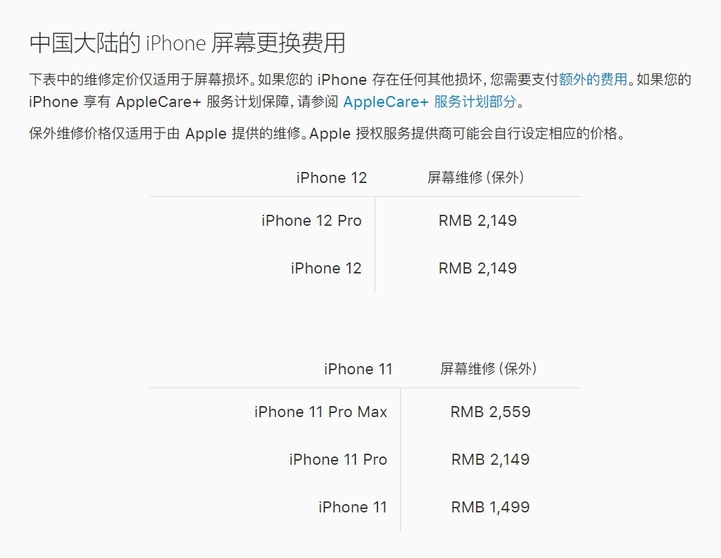 二道江苹果手机维修分享iPhone 12/12 Pro 更换屏幕多少钱 