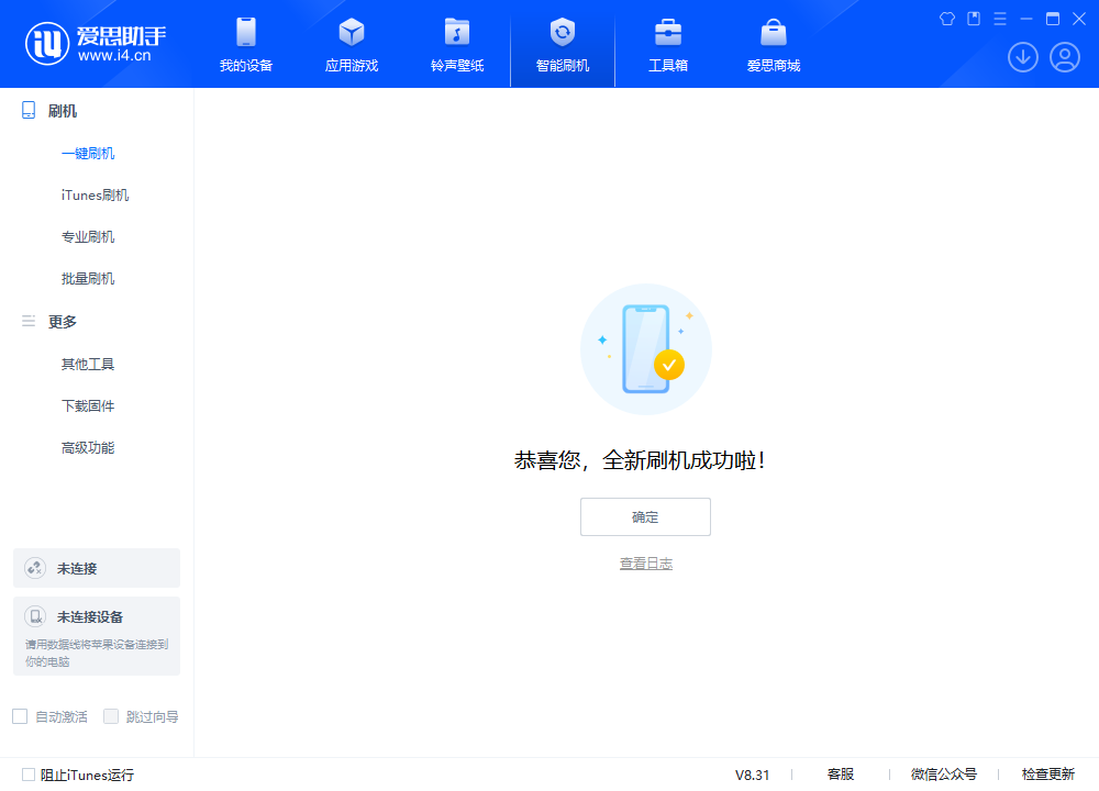 二道江苹果手机维修分享iOS 18.2正式版升级_iOS 18.2正式版一键刷机教程 
