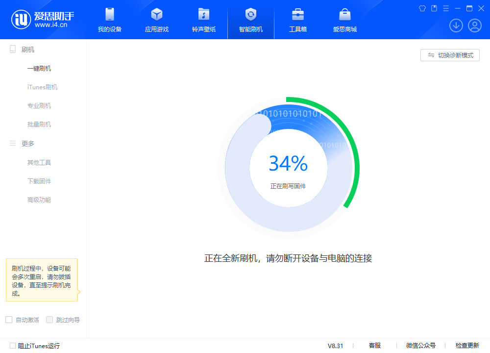 二道江苹果手机维修分享iOS 18.2RC版升级_iOS 18.2RC版一键刷机教程 