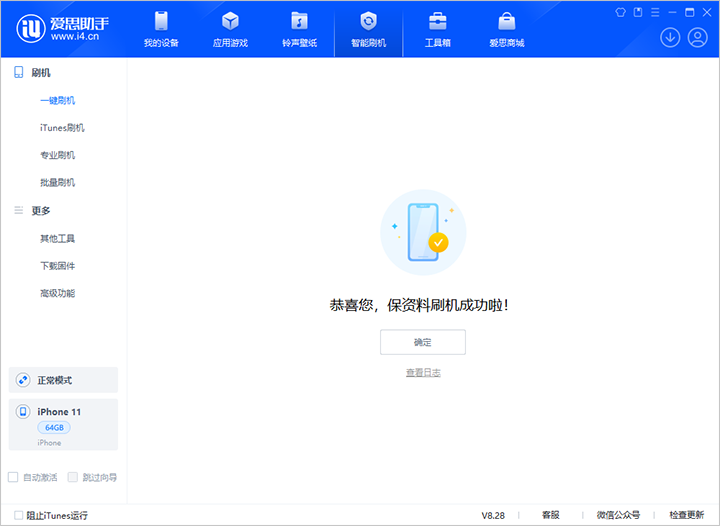 二道江苹果手机维修分享iOS 17.7 RC版升级_iOS 17.7 RC版一键刷机教程 