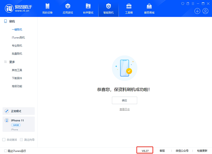二道江苹果手机维修分享iOS 17.6正式版评测_iOS 17.6正式版一键刷机教程 
