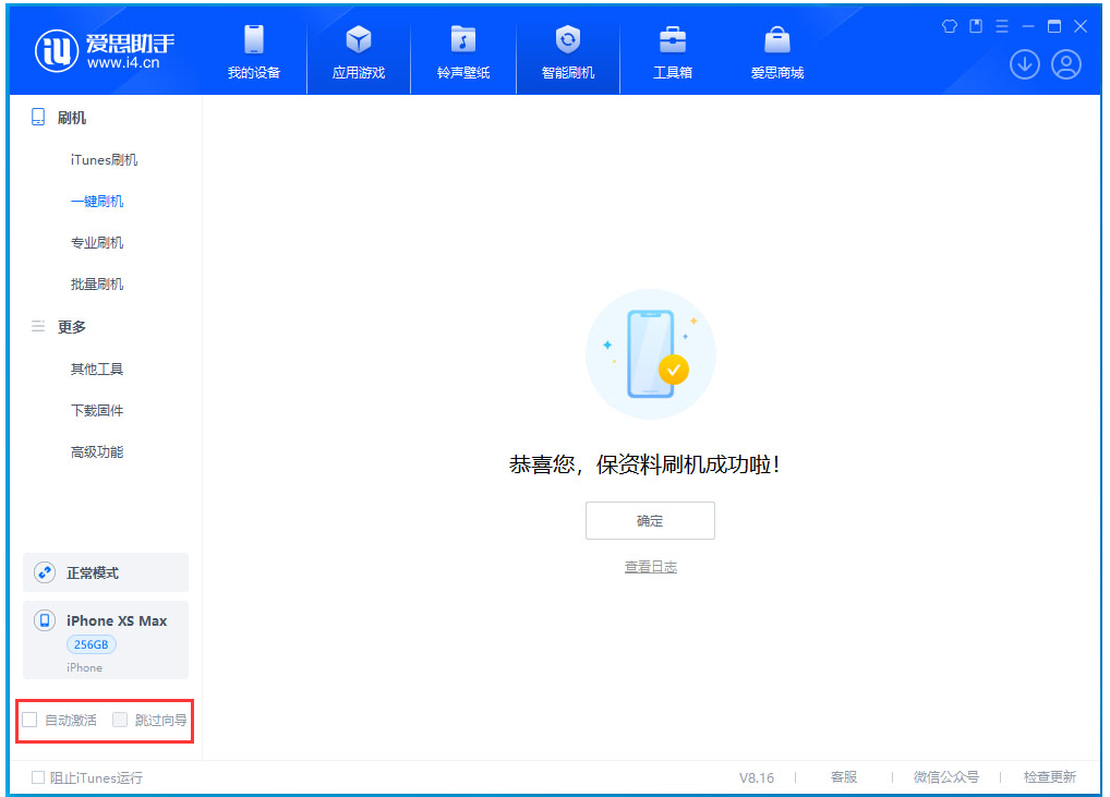 二道江苹果手机维修分享iOS 17.5 RC版升级_iOS 17.5 RC版一键刷机教程 