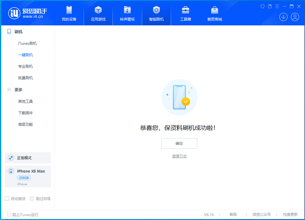 二道江苹果手机维修分享iOS 17.5测试版升级_iOS 17.5测试版一键刷机教程 