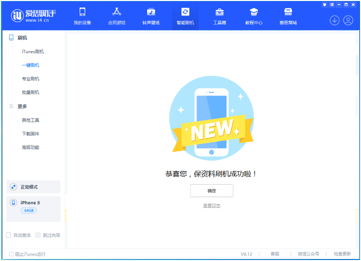 二道江苹果手机维修分享iOS 16.7.3RC版升级_iOS 16.7.3 RC版一键刷机教程 