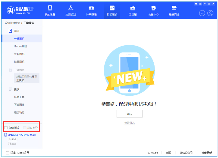 二道江苹果手机维修分享iOS 17.1.2 正式版升级_iOS 17.1.2 正式版一键刷机教程 