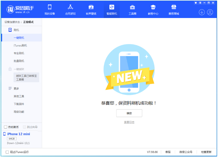 二道江苹果手机维修分享iOS 17测试版升级_iOS 17测试版一键刷机教程 