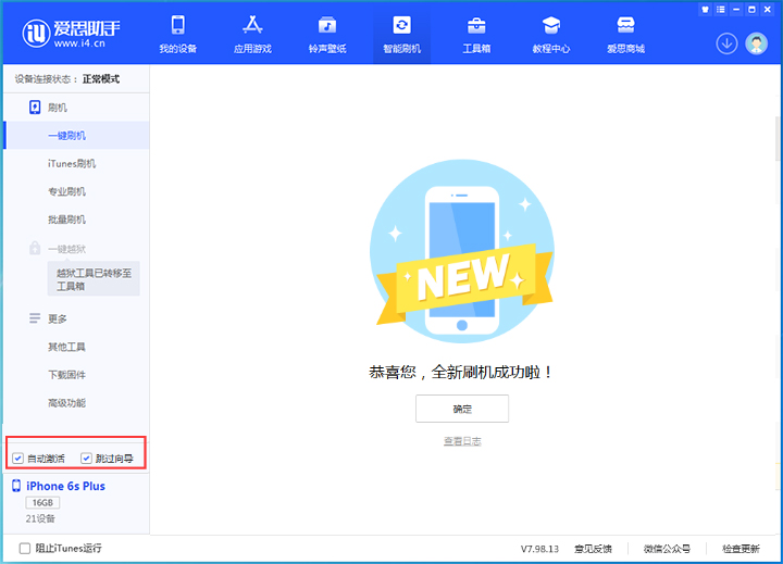 二道江苹果手机维修分享iOS 15.7.5 正式版升级_iOS 15.7.5 正式版一键刷机教程 