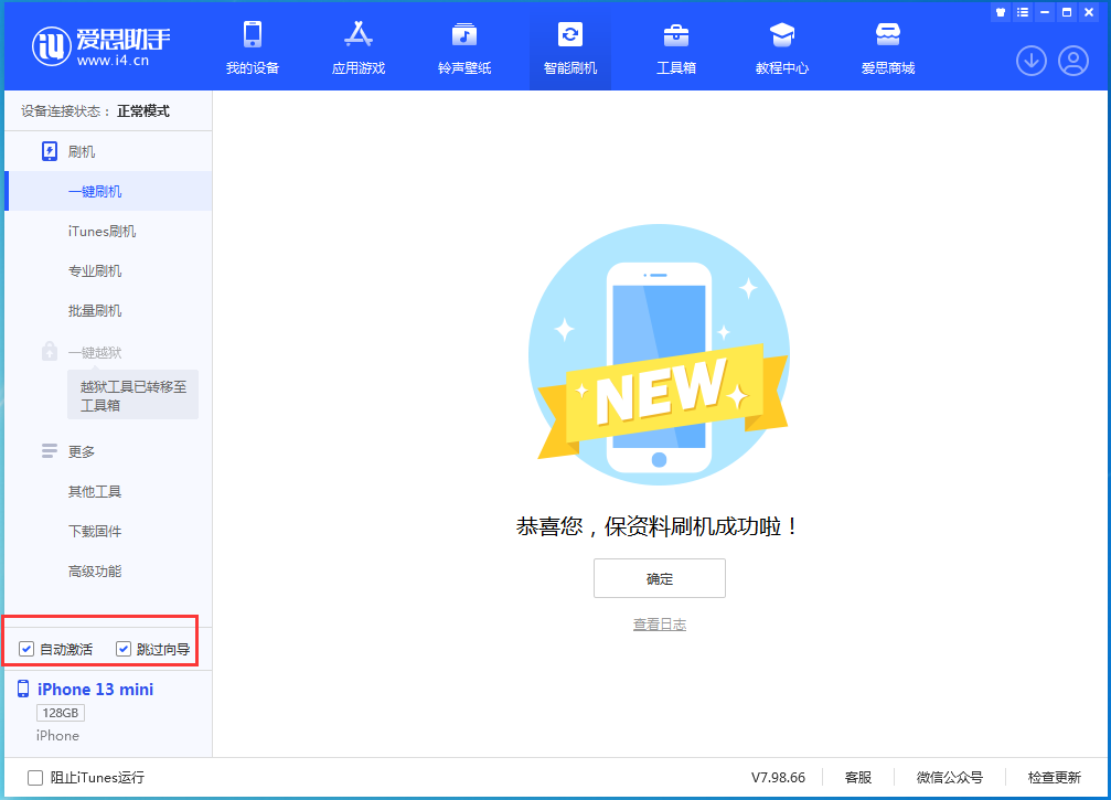 二道江苹果手机维修分享iOS 16.2测试版升级_iOS 16.2测试版一键刷机教程 