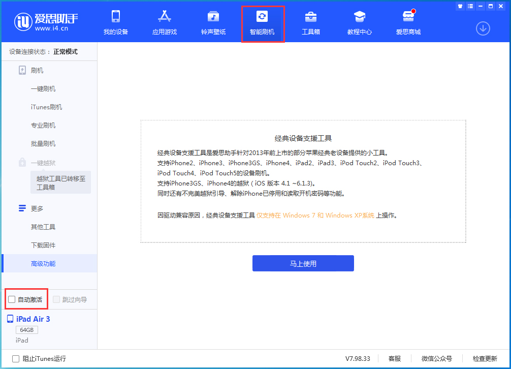二道江苹果手机维修分享iOS 15.1 正式版升级_iOS 15.1 正式版一键刷机教程 