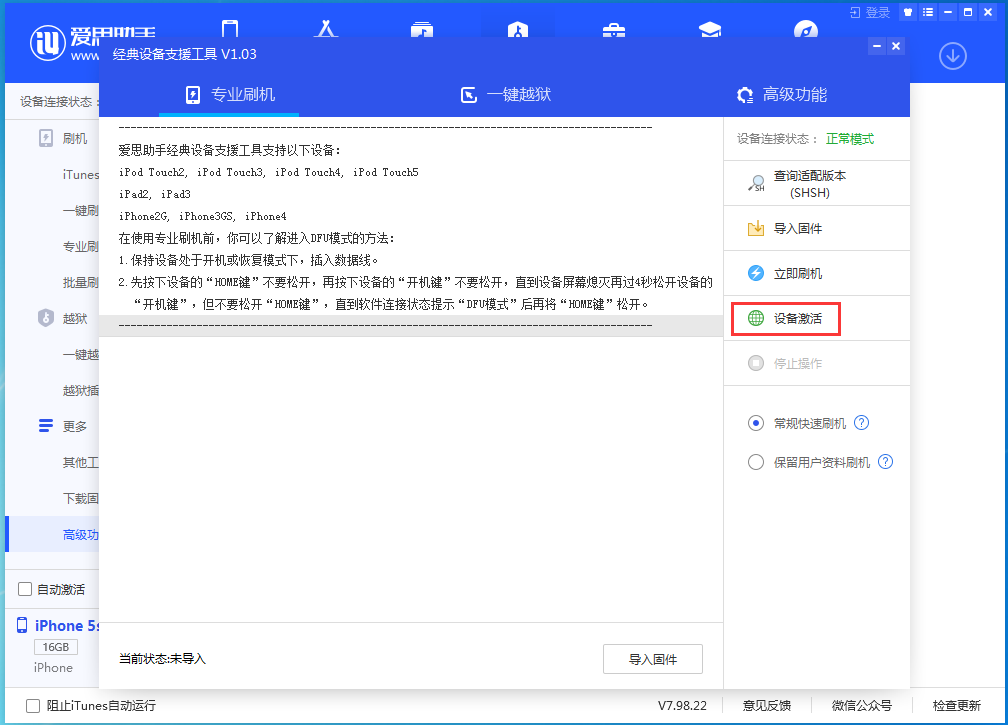 二道江苹果手机维修分享iOS 12.4.9正式版_iOS 12.4.9 正式版一键刷机教程 