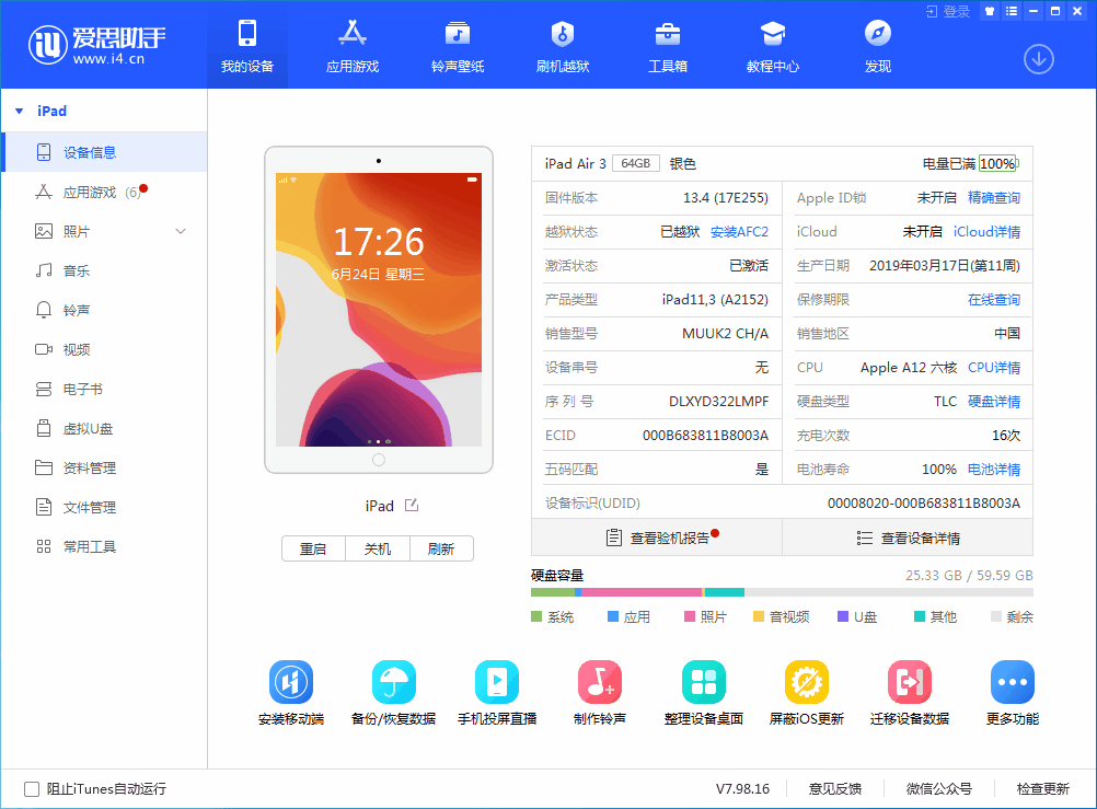 二道江苹果手机维修分享iOS 14 测试版_iOS 14 测试版一键刷机教程 