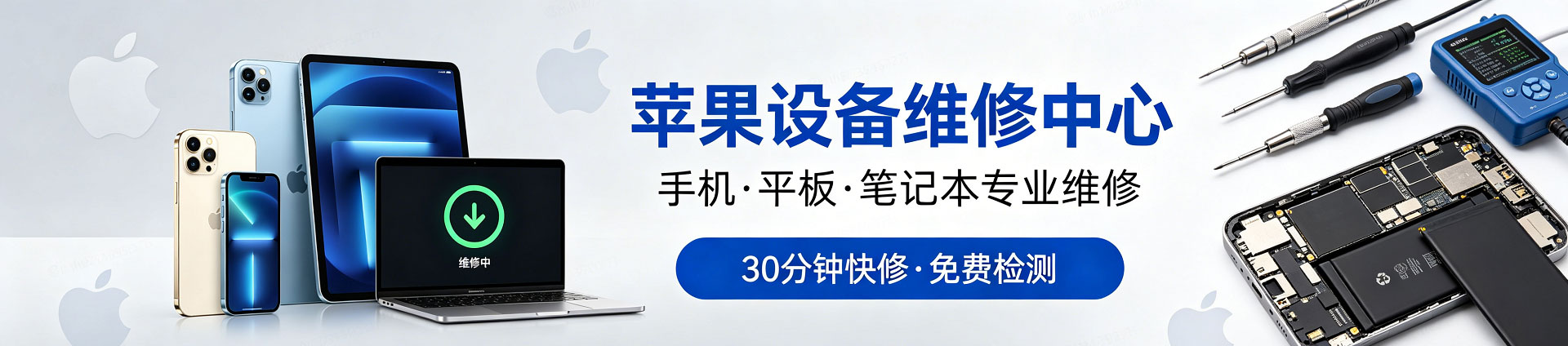 二道江苹果手机维修服务地址查询